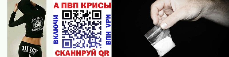 Alpha-PVP Соль  Купить закладки  Пущино 