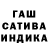 ГАШ индика сатива Kisia DIY