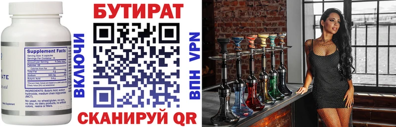 БУТИРАТ буратино  Купить где  Пущино 