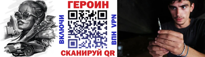 Героин Heroin  Купить  Пущино 