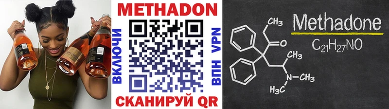 Купить закладки  Пущино  МЕТАДОН кристалл 