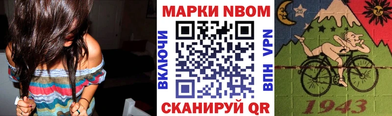 Марки NBOMe 1500мкг  Купить где  Пущино 